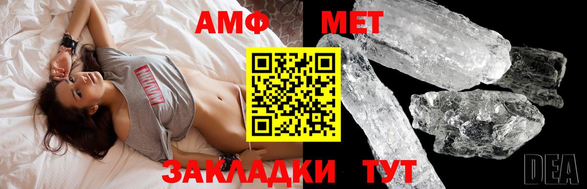 АМФЕТАМИН 97% Кыштым