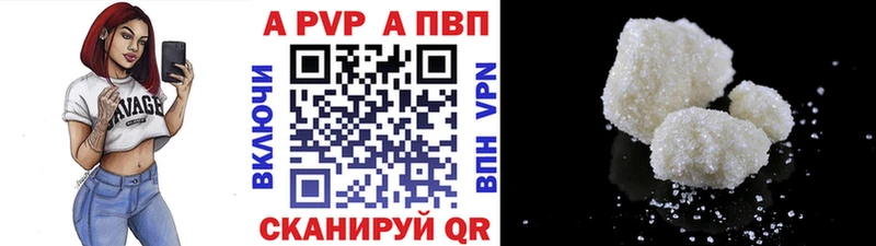 Альфа ПВП Crystall блэк спрут зеркало Кыштым