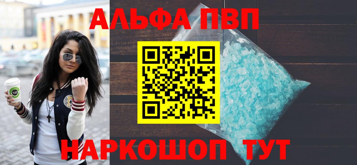 Alfa_PVP СК Кыштым