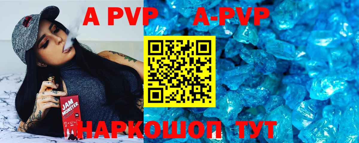 А ПВП СК КРИС  A-PVP СК  закладки  Вход с VPN  Кыштым  Alpha PVP 
