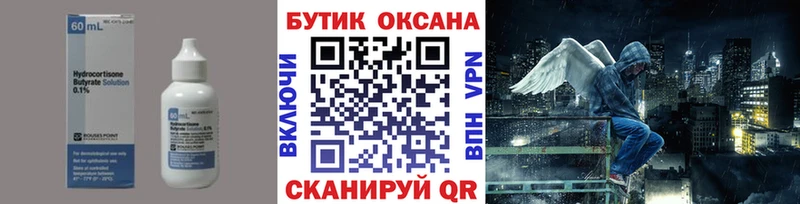 Бутират оксана  Кыштым 