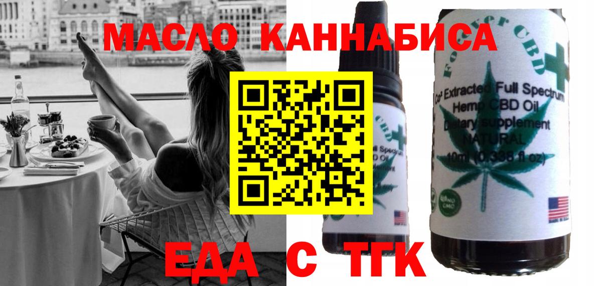 Печенье с ТГК конопля  Вход с VPN  Кыштым 