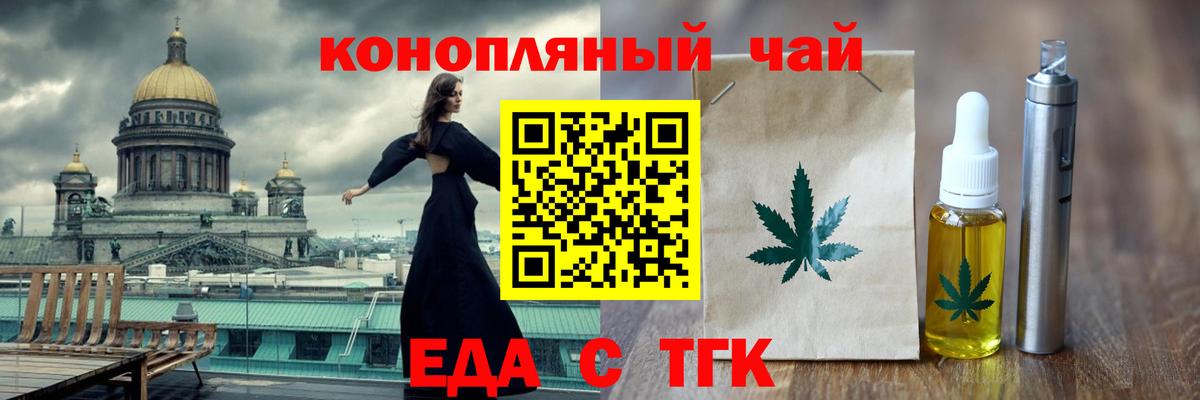 Cannafood конопля Кыштым