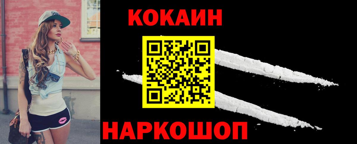 Cocaine Перу Кыштым