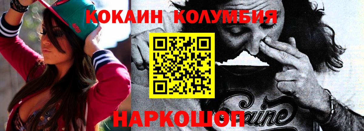 Cocaine Эквадор  КОКАИН Боливия  что такое наркотик  Кыштым  Вход с VPN 