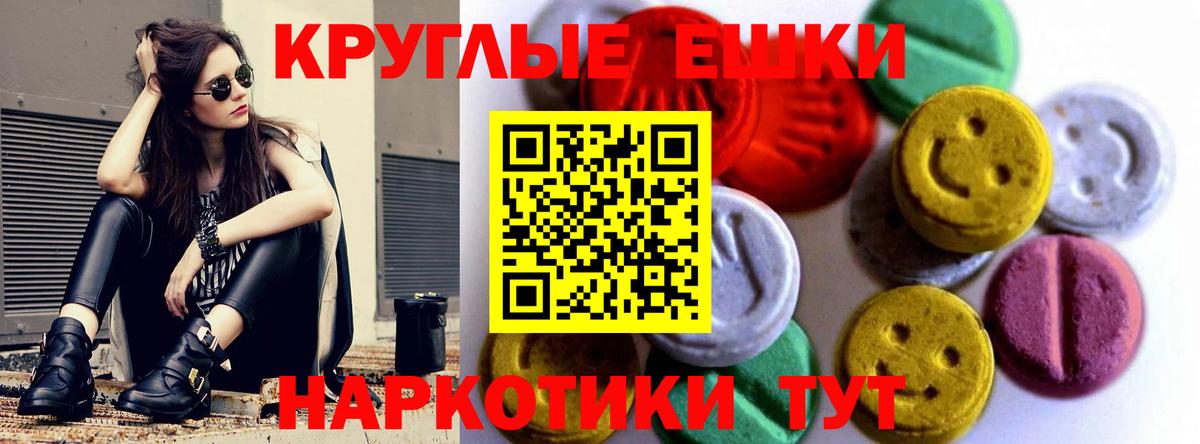 Кыштым  ЭКСТАЗИ  Вход с VPN  ЭКСТАЗИ ешки  Экстази Punisher 