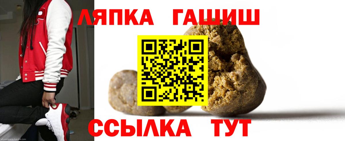 Кыштым  ГАШ hashish  Гашиш Cannabis  ГАШ  Вход с VPN 