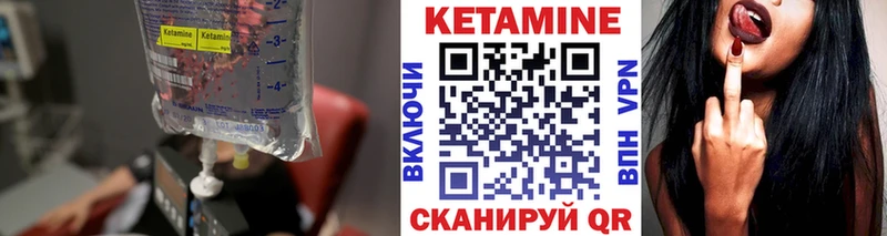 Кетамин VHQ  Кыштым 