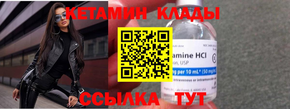 КЕТАМИН ketamine  Кетамин VHQ  Кыштым  блэк спрут tor  Вход с VPN 