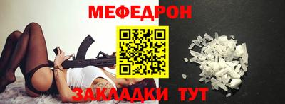 меф Коммунар