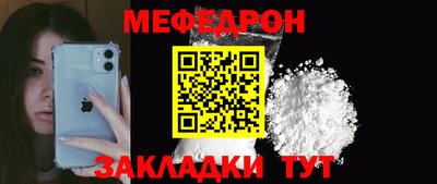 меф Коммунар