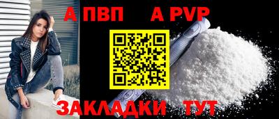 а пвп мука Конаково