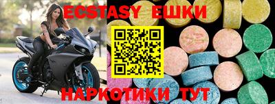 экстази Комсомольск-на-Амуре