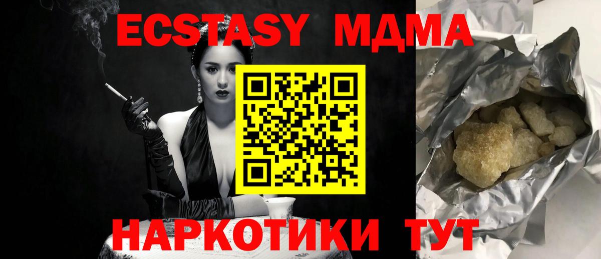 Кыштым  МДМА crystal  MDMA  MDMA молли  Вход с VPN 