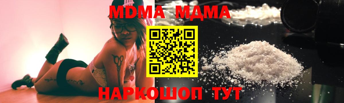 MDMA молли Кыштым