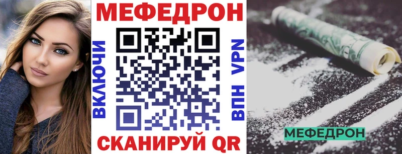 купить закладку  Кыштым  OMG как зайти  Мефедрон mephedrone 