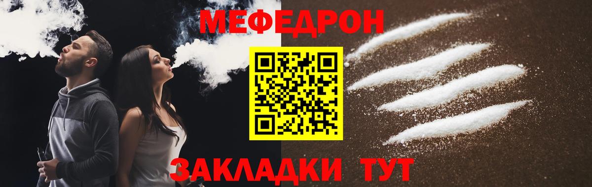 МЕФ VHQ  МЯУ-МЯУ 4 MMC  Кыштым  Вход с VPN 