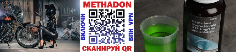 что такое наркотик  Кыштым  МЕТАДОН VHQ 