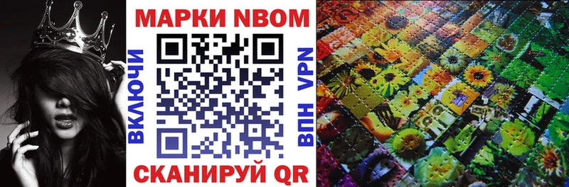 наркота  Кыштым  Марки 25I-NBOMe 1,8мг 