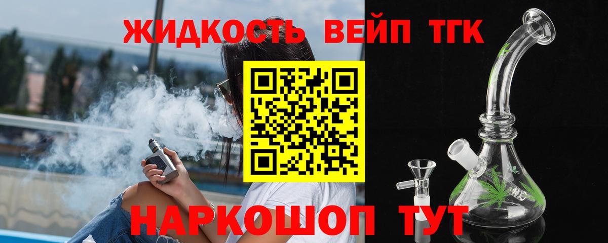 цены   Вход с VPN  Кыштым  ТГК концентрат 